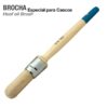 BROCHA ESPECIAL PARA CASCOS -